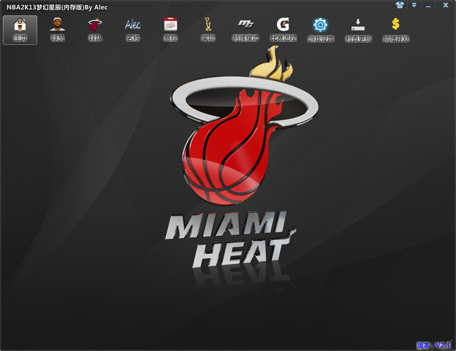 nba2k13夢(mèng)幻星辰修改器