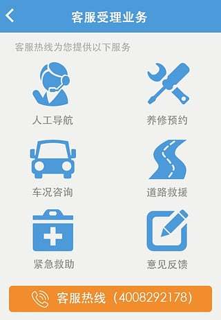 HM Link美福來(車聯(lián)網(wǎng)系統(tǒng)) v1.0.40 安卓版 1