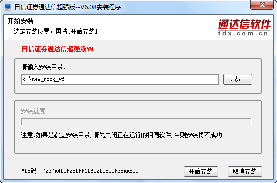 日信證券通達(dá)信超強(qiáng)版V6 V6.13 官方最新版 0