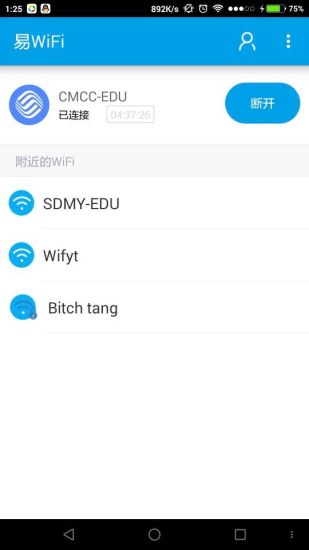 易WiFi v1.3.4 安卓版 2