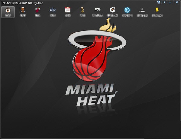 nba2k14夢(mèng)幻星辰修改器 v1.5 多功能內(nèi)存版 0