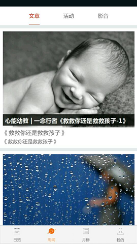 明德塾微課 v2.3.2 安卓版 2