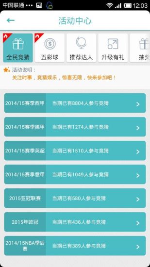 愛流量3GO(賺流量應(yīng)用) v3.2 安卓版 1