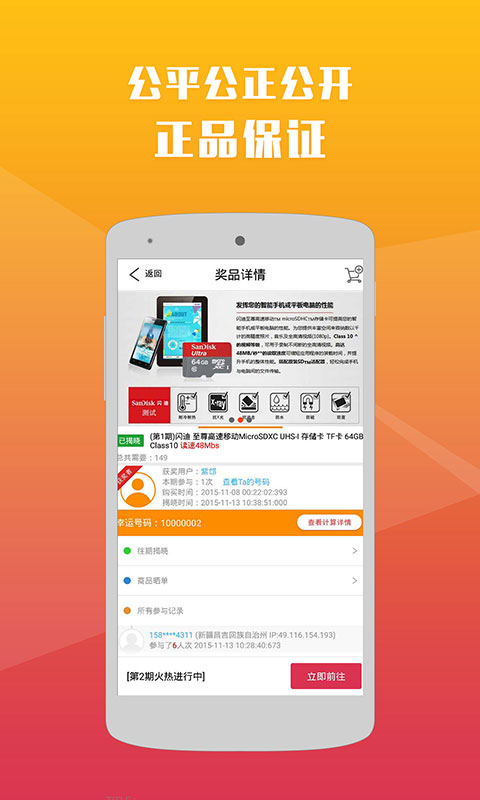 奪寶么 v1.0 安卓版 1