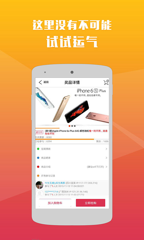 奪寶么 v1.0 安卓版 3