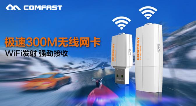 COMFAST CF-WU835p無線網(wǎng)卡驅(qū)動(dòng) 官方版 0