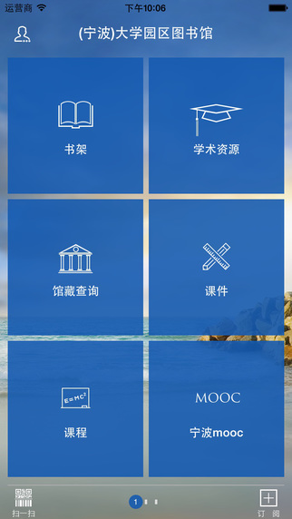 寧波手機閱讀app v6.0 安卓版 0
