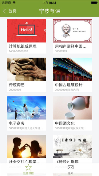 寧波手機閱讀app v6.0 安卓版 1