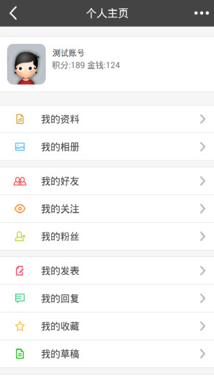 藝術(shù)之家(音樂學(xué)習(xí)社區(qū)) v1.0.3 安卓手機版 3
