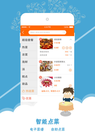 iwifi(愛wifi) v1.45 安卓版 3