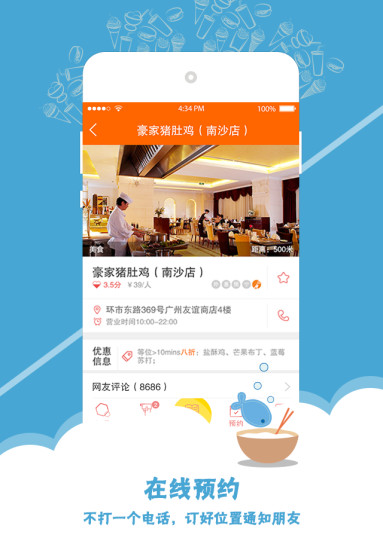 iwifi(愛wifi) v1.45 安卓版 2