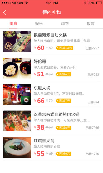 全民義工 v1.0.6 安卓版 0