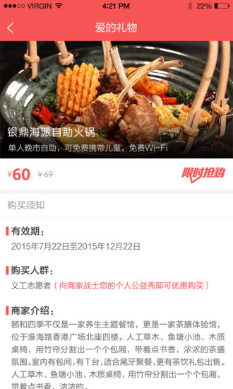 全民義工 v1.0.6 安卓版 3