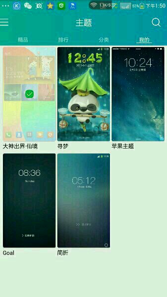 酷派酷秀壁紙 v6.0 安卓版 0