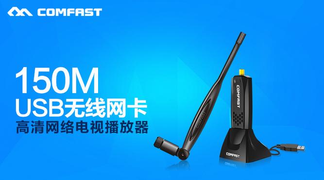 COMFAST CF-WU881NL無(wú)線網(wǎng)卡驅(qū)動(dòng) 官方版 0