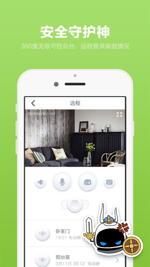 布丁機器人手機客戶端 v6.8.1.0 安卓版 3