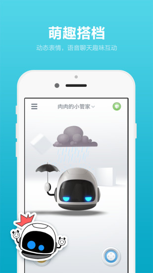 布丁機器人手機客戶端 v6.8.1.0 安卓版 1
