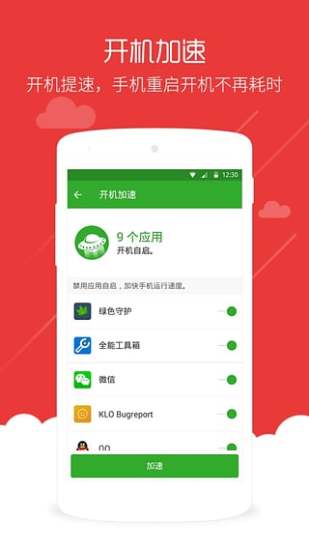 memory booster安卓版