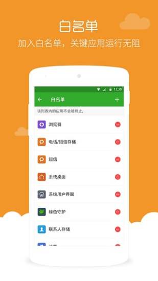 memory booster app v7.4.2 安卓版 3