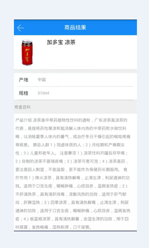 奇查手機(jī)版(掃碼購(gòu)物) v3.01 安卓版 2