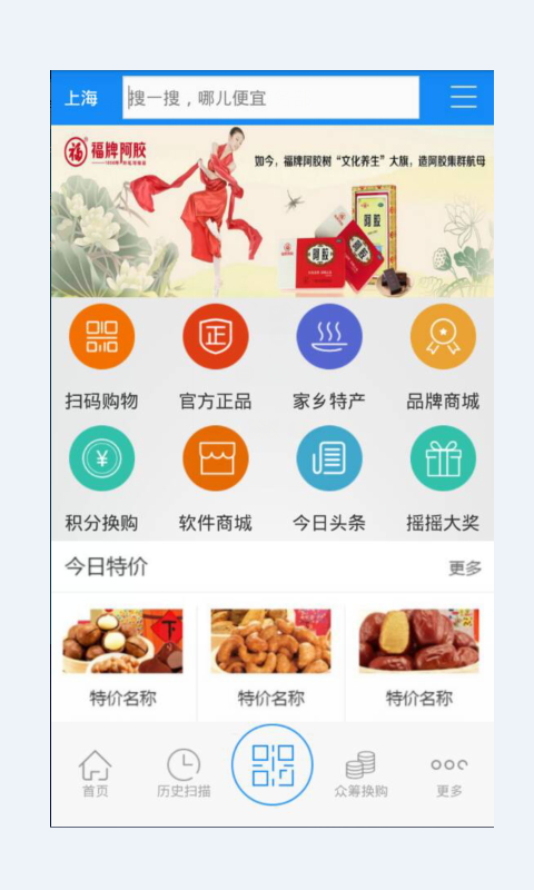 奇查手機(jī)版(掃碼購(gòu)物) v3.01 安卓版 3