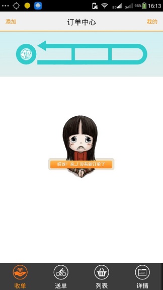 秒哥外賣送餐員版 v2.0.6 官方安卓版 2