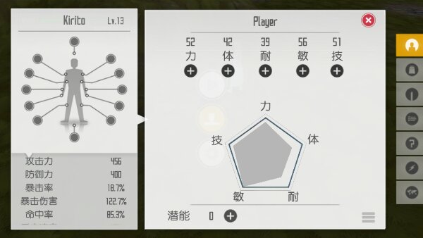 刀劍神域創(chuàng)世神與勇者(刀劍神域游戲) v0.1.4 測(cè)試版 2