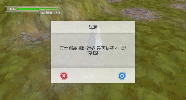 刀劍神域創(chuàng)世神與勇者(刀劍神域游戲) v0.1.4 測(cè)試版 4
