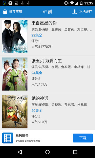 韓劇app v5.3.32 安卓版 1