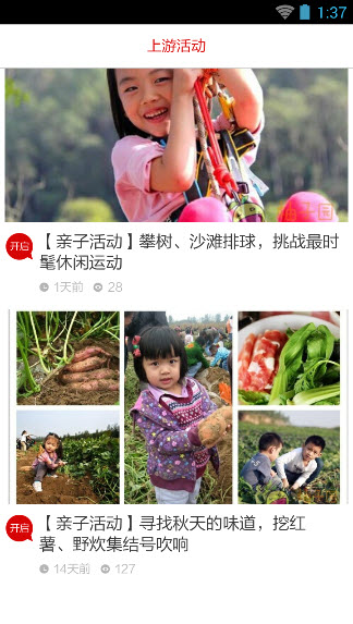 上游新聞電腦版 v4.8.7 pc最新版 2