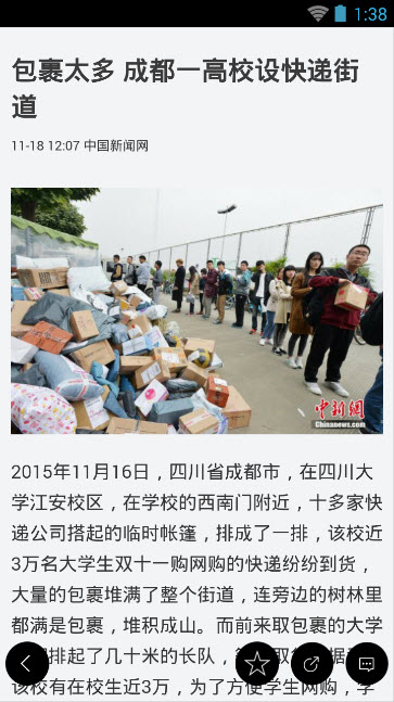 上游新聞電腦版 v4.8.7 pc最新版 1