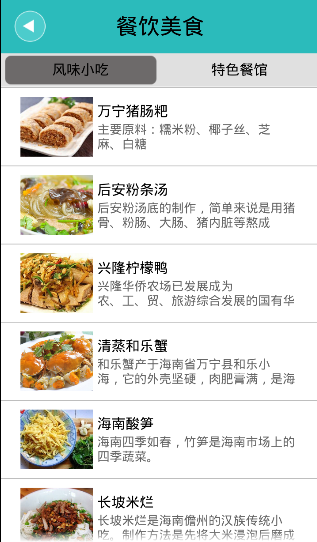 智慧萬寧 v1.0.1 安卓版 2