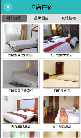 智慧萬寧 v1.0.1 安卓版 3