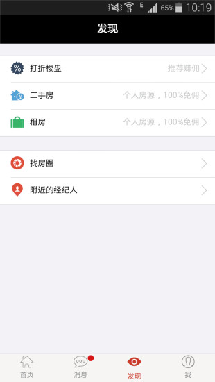 去買房 v0.5.7 安卓版 1