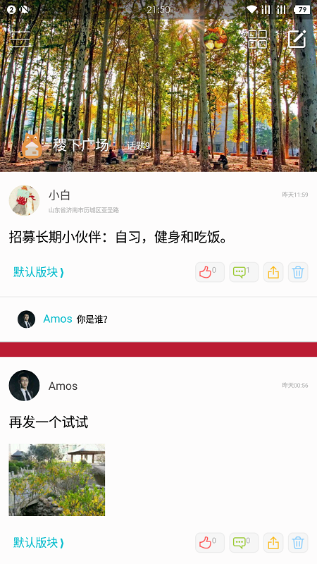 山大有你(山東大學校園資訊) v1.1.88 安卓版 0