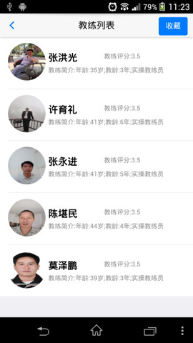 標遠自主預約 v0.4.2 安卓版 0