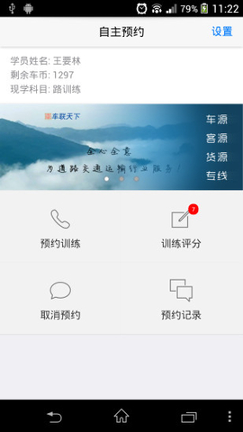 標遠自主預約 v0.4.2 安卓版 1
