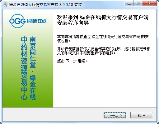 綠金在線倚天行情交易客戶端 v8.9.018 官方版 0