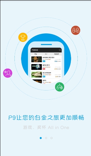 psn手機(jī)客戶端(psnine) v1.2.0 安卓版 0