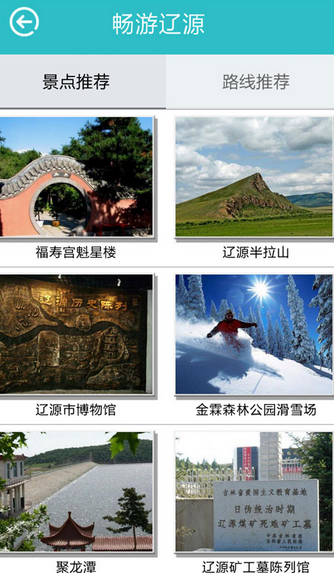 無線遼源 v1.0.1 安卓版 1