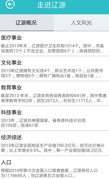 無線遼源 v1.0.1 安卓版 2