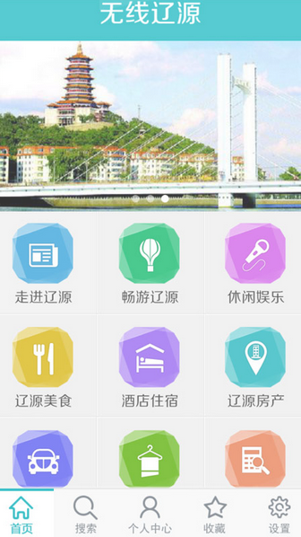 無線遼源 v1.0.1 安卓版 3