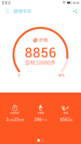 聯(lián)想手環(huán)(Lenovo VIBE Band) v0.0.48 安卓版 0