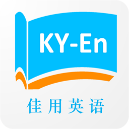 佳用英語考研專版