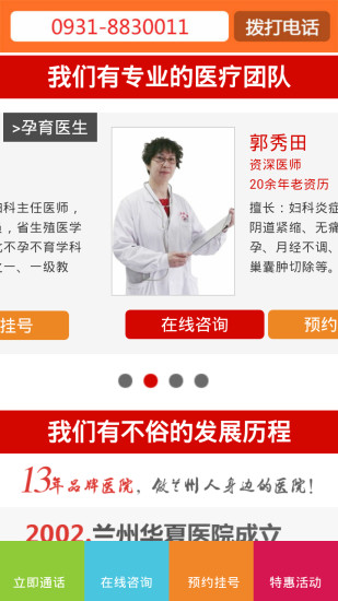 蘭州華夏醫(yī)院app v1.0 安卓版 2