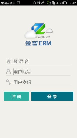 金智CRM隨身行 v3.2.2 安卓版 2