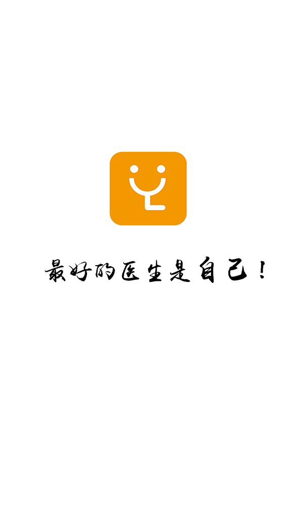 依聊(健康管理) v0.998 安卓版 0