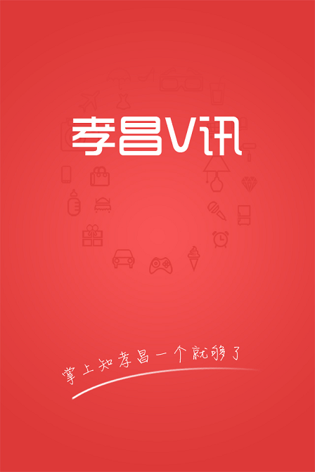 孝昌V訊 v1.0.10 安卓版 0