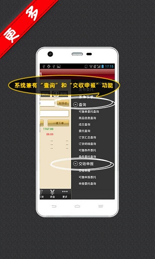 貴州遵義指南針行情交易客戶端 v3.2.1 安卓版 3