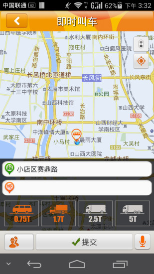 太原cc货的 v2.3.5 安卓版1